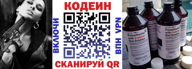 купить наркотики сайты  Верея  Codein Purple Drank 