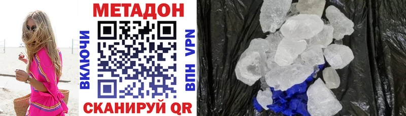 МЕТАДОН кристалл  закладки  МЕГА ONION  Верея 